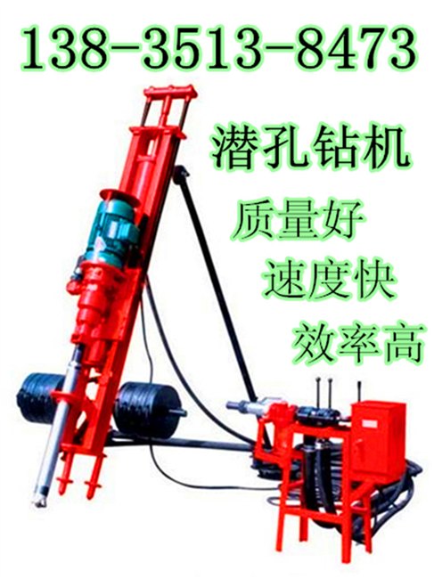 巴彦淖尔潜孔钻机 乌兰察布气动潜孔钻机