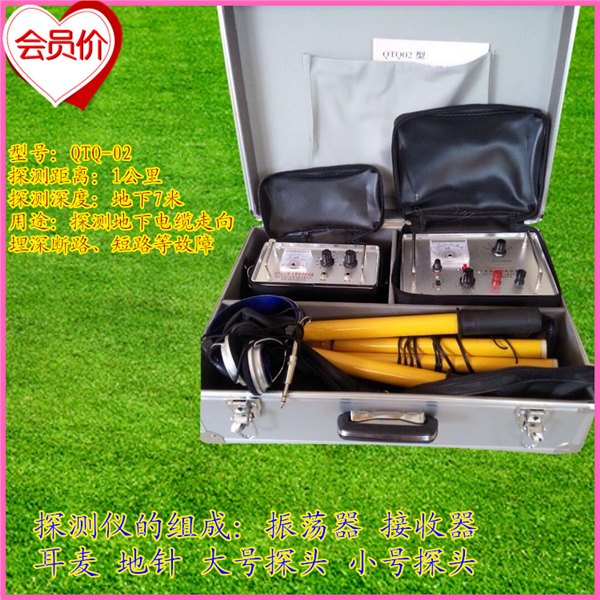 电缆线路探测仪 QTQ-02电缆探测仪产品规格参数 详细说明