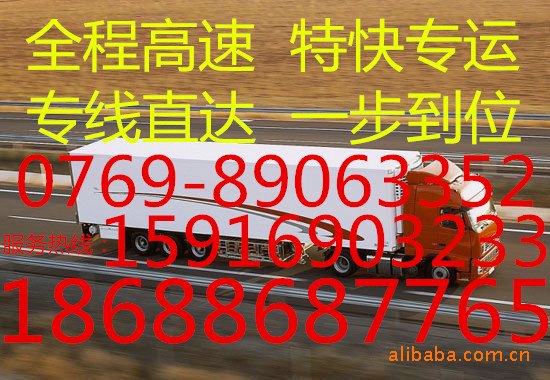 东莞到长沙的物流专线