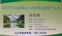 特价南昌油烟净化器隔油池烧烤车/最好的油烟净化器厂家供应