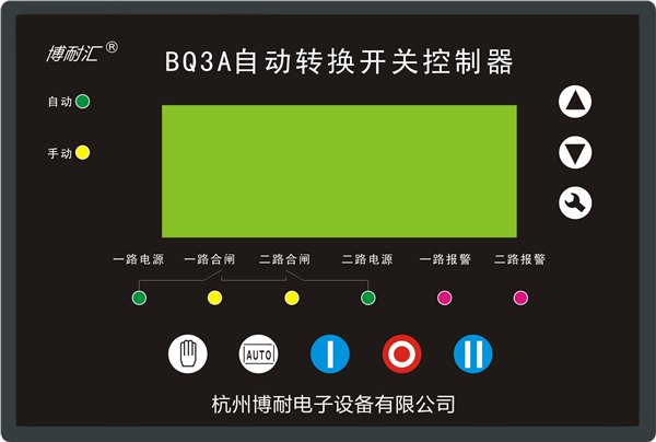 BQ3A塑壳断路器CD2双电源转换开关  大屏幕液晶显示
