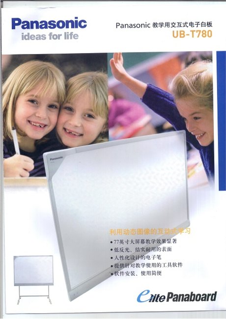 电子白板哪个公司好|苏州翔联电子提供的电子白板特