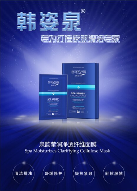 重庆补水隐形面膜/广州市魅泉化妆品