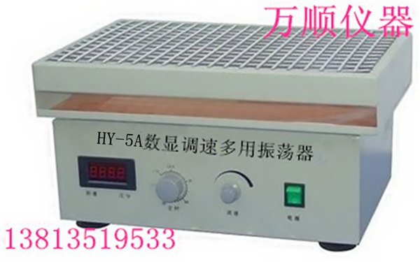 回旋调速振荡器 调速多用振荡器多功能振荡器