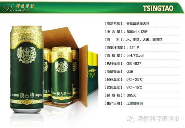 热销啤酒【供销】|啤酒超市