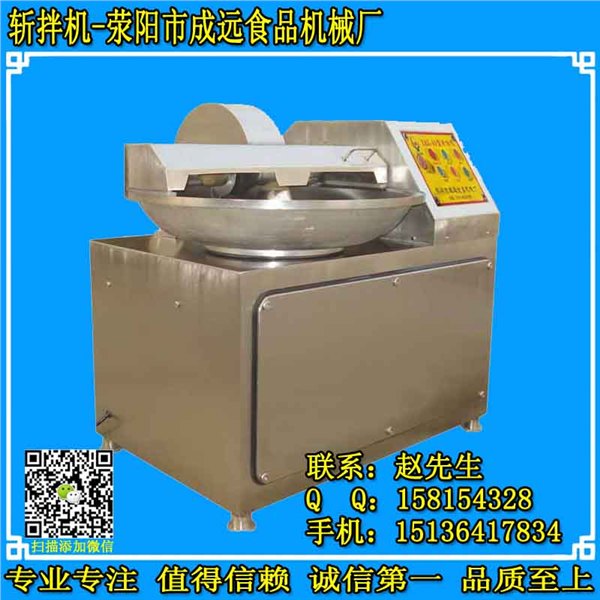 香肠鲜肉粉碎斩拌机，生鲜肉高速斩切机，斩肉机厂家