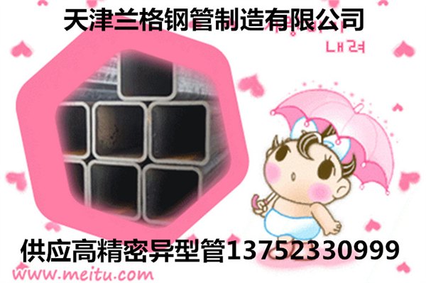 镀锌异型管-镀锌异型管批发-天津兰格钢管制造