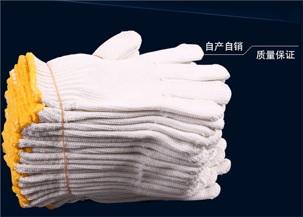 山东价格合理的涤棉劳保手套【供销】——淮北电脑十