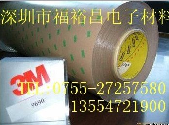 3M9690胶带  3M9690B双面胶 3M9690工业贴合胶带
