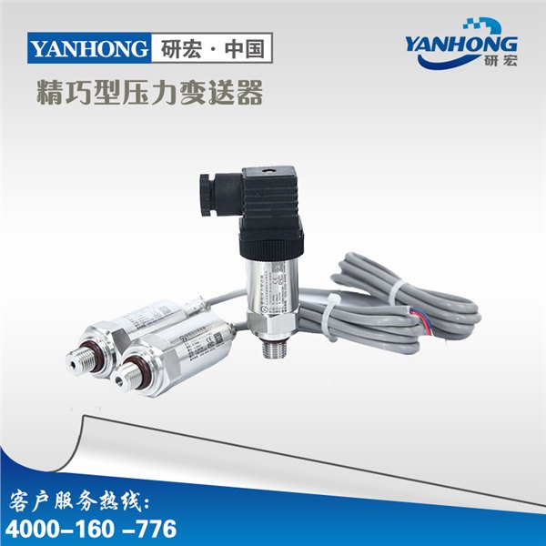 JYB-KO-MAS-4经济型压力液位变送器