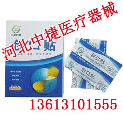 邯郸创可贴招商【中捷医疗器械】