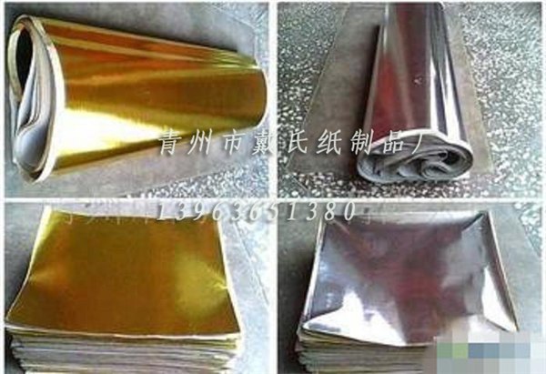 【迷信纸价格】迷信金银纸|山东迷信纸厂家—戴氏！