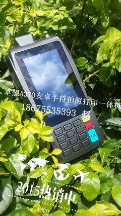 打印扫描拍照一体手持机智能管理仓储