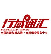 正规金融中介加盟公司[行域通汇]全国连锁品牌