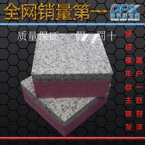 盘锦保温装饰一体化外墙板低价促销