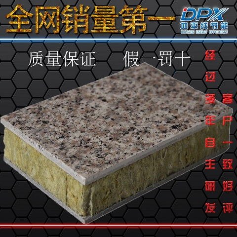 铁岭保温装饰一体化外墙板批发报价