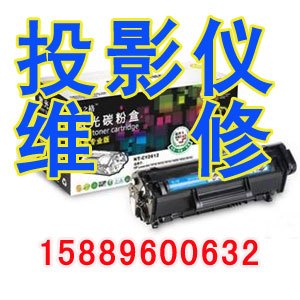 坂田投影仪维修公司/赛力博电子