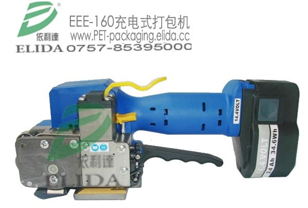 依利达自行研发的EEE-160充电式打包机 价格