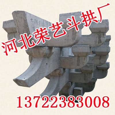 河北古建斗拱模型【荣艺斗拱】古建斗拱厂家
