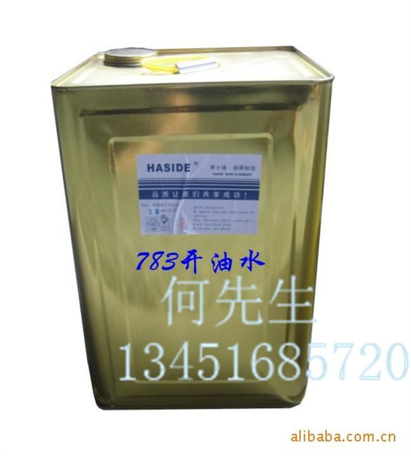 江苏实惠的783开油水【供应】_783开油水价位