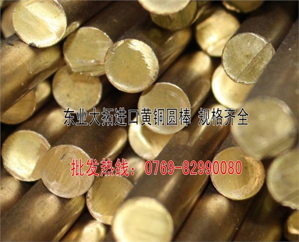 供应黄铜棒C26000黄铜化学成份