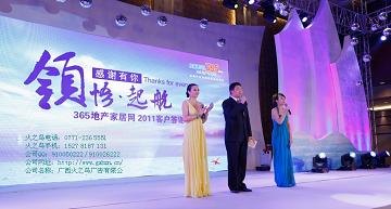 专注南宁答谢会布置《南宁庆典活动兼《全套物料出租、布置》