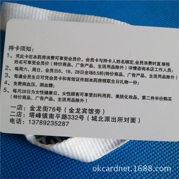 pvc磁卡制作价格范围——会员卡定制提供商口碑一