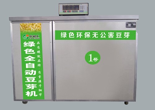 厂家热销全自动100型豆芽机