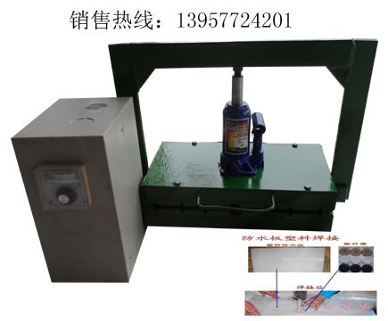 防水板止水带焊机 止水带超声波焊机 橡胶止水带焊机