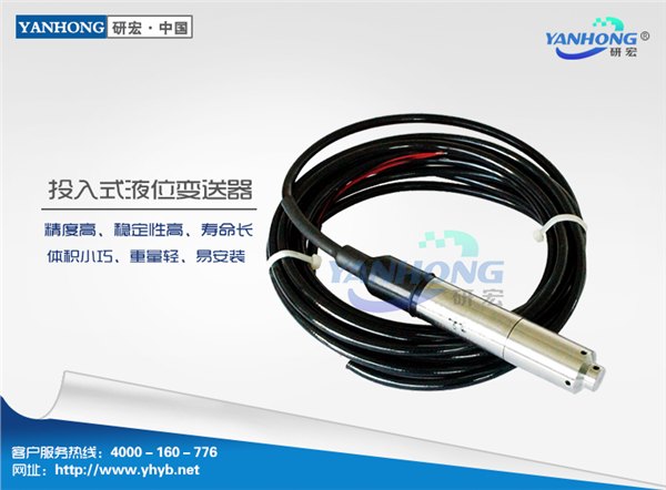 JYB-KO-LAG投入式静压液位变送器