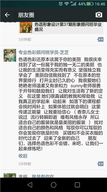 重庆最专业的色彩顾问培训、整体造型培训公司是哪家？