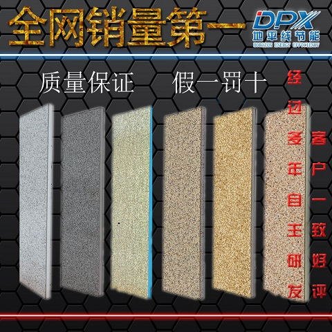 阿克苏内墙保温装饰一体化板超久耐用