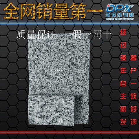 和田内墙保温装饰一体化板附着力强