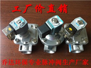 上海DMF-Z-40S电磁脉冲阀价格厂家
