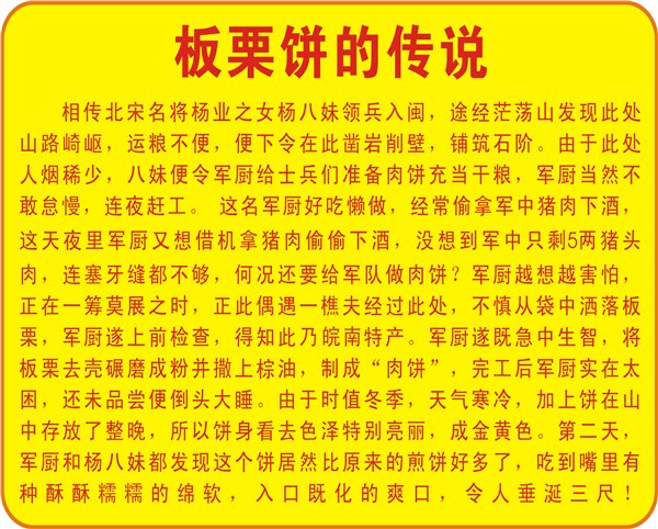 给您推荐具有口碑的板栗饼加盟——正宗板栗饼公司