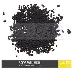 供应桶装T3093碳脱氧剂  制氮机提纯专用碳脱氧剂 碳除氧剂 脱氧剂