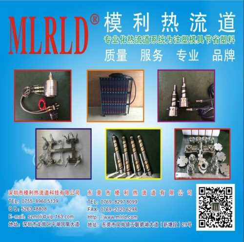热流道价格/塑料模具热流道价格
