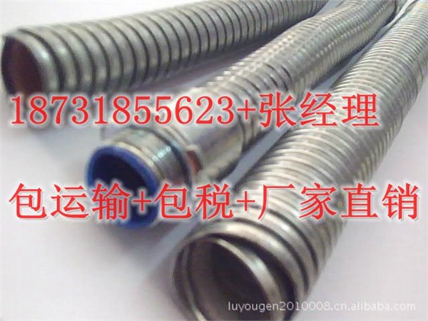 专业生产普利卡管可绕电气导管厂家及供应商.总代理