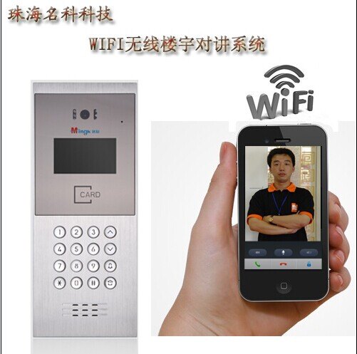 新疆乌鲁木齐可视对讲产品质量_彩色楼宇对讲系统价格