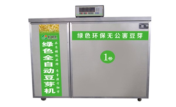 厂家直销多功能豆芽机