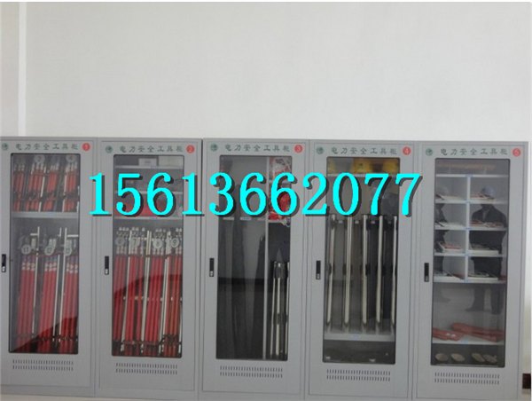 普通型防尘安全工具柜