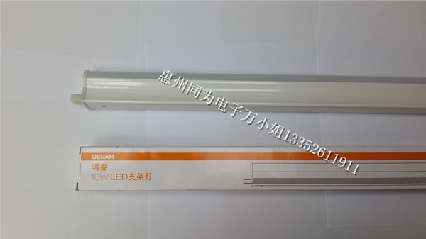 欧司朗OSRAM明睿LED支架 BAT0910  10W 