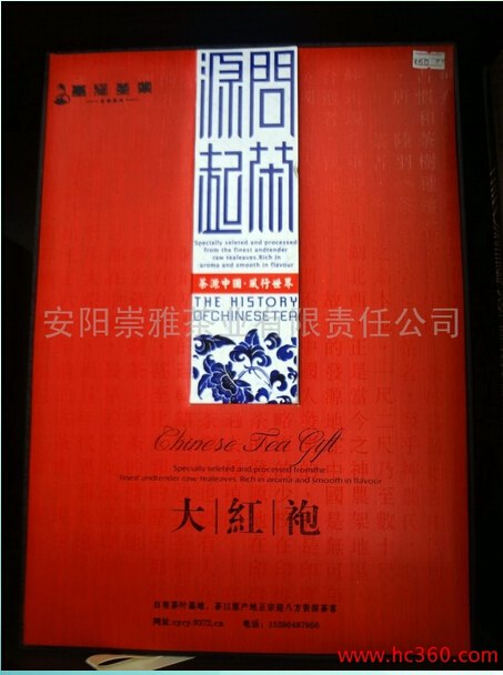 安阳地区哪里有卖性价比高的安阳崇雅大红袍茶——安