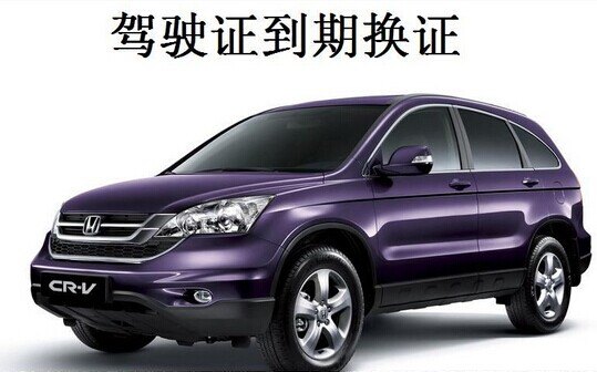 上海有口碑的上海驾驶证到期换证推荐_长宁上海驾驶