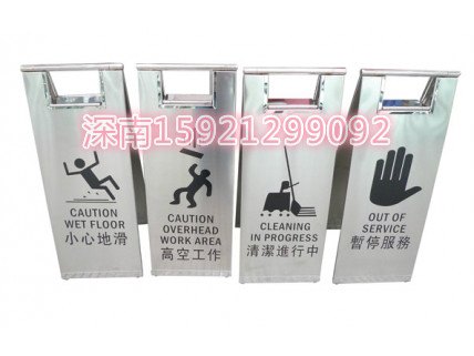 不锈钢A字告示牌 安全告示牌