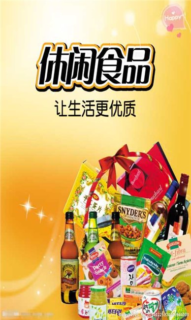 休闲食品报关行 休闲食品报关代理