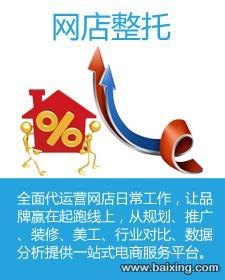 淘宝天猫店铺管理代运营济南淘商网络科技
