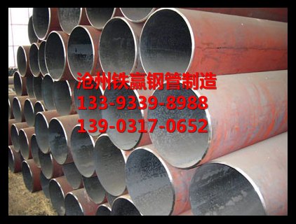 热扩无缝钢管专业定尺/沧州市铁赢钢管/480/406/457*10
