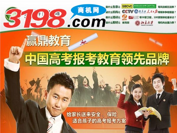 辅导加盟前景大好丨3198创业商机网