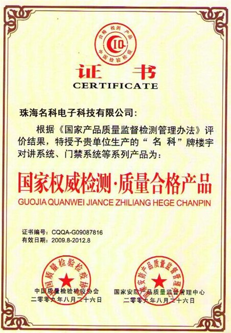 商圈运营手机App视频可视门禁对讲系统出租屋政府工程专用